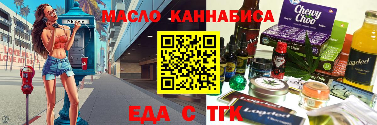 Cannafood марихуана Кизляр