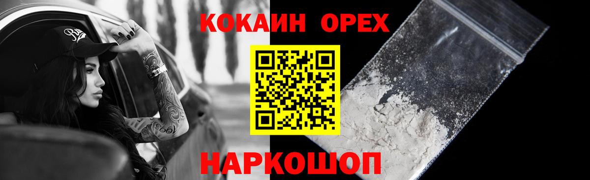КОКАИН 99% Кизляр