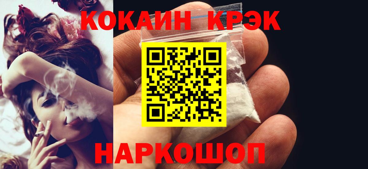 Cocaine Перу  закладки  КОКАИН  Кизляр  Cocaine Эквадор  Вход с VPN 