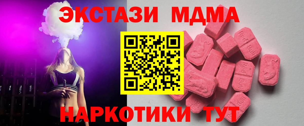 Кизляр  Ecstasy 280 MDMA  Вход с VPN  даркнет телеграм  ЭКСТАЗИ XTC  Экстази 