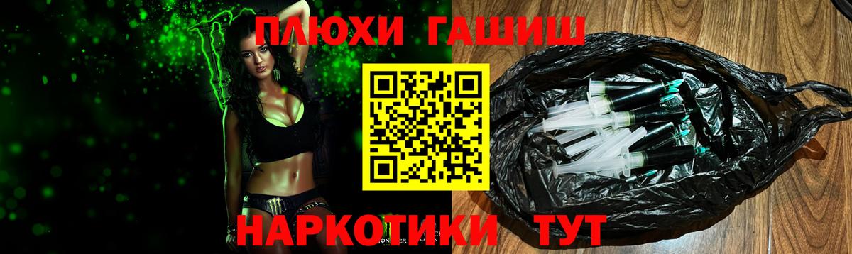 ГАШ хэш Кизляр