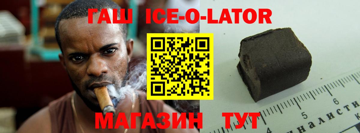 Кизляр  ГАШ VHQ  ГАШИШ  Гашиш Изолятор  Вход с VPN 