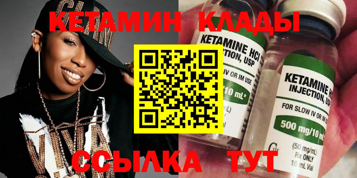 Кетамин ketamine Кизляр