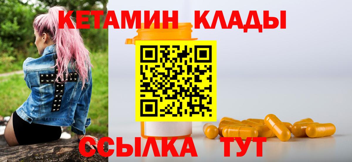 Кизляр  КЕТАМИН VHQ  Кетамин VHQ  Вход с VPN 
