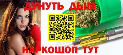 гашишное масло Конаково