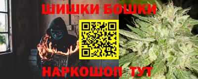 гашишное масло Конаково