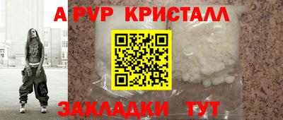 соль ск Комсомольск-на-Амуре