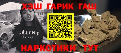гашишное масло Конаково