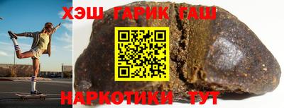 гашишное масло Конаково