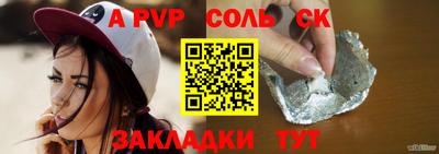 соль ск Комсомольск-на-Амуре