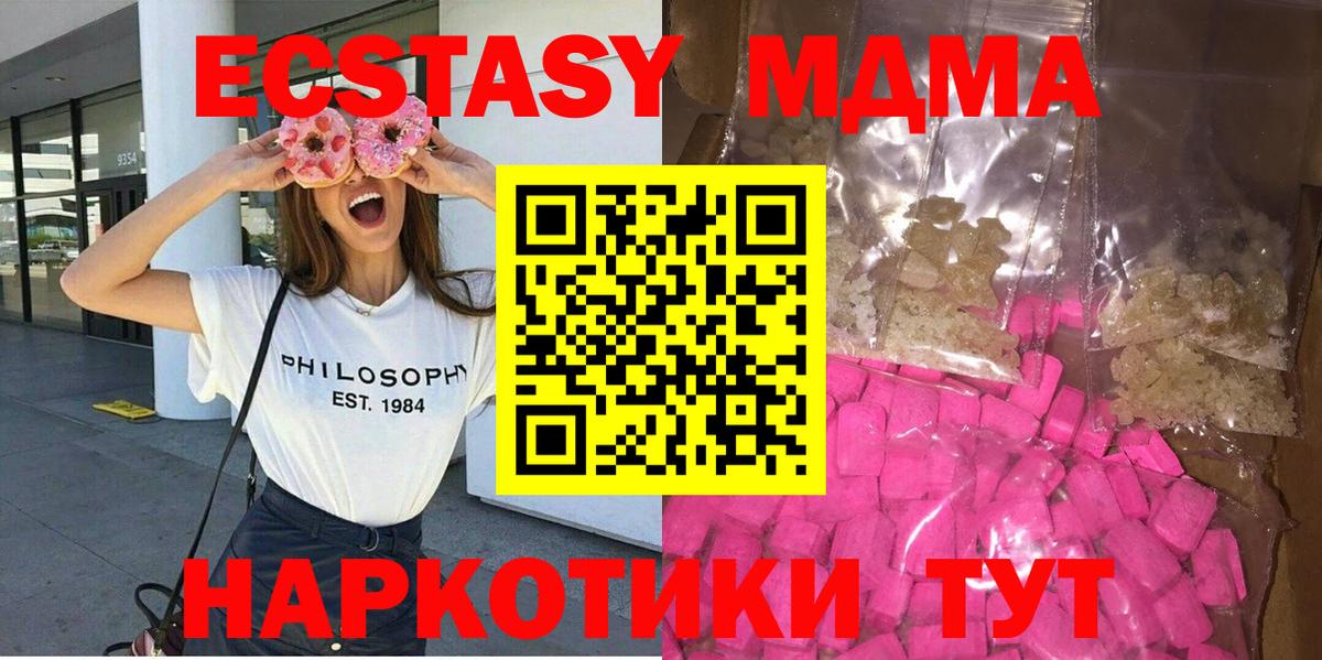 MDMA кристаллы Кизляр