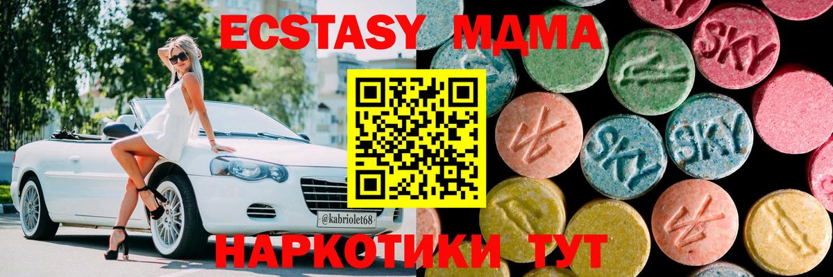 МДМА  Вход с VPN  МДМА VHQ  Кизляр  MDMA Molly 