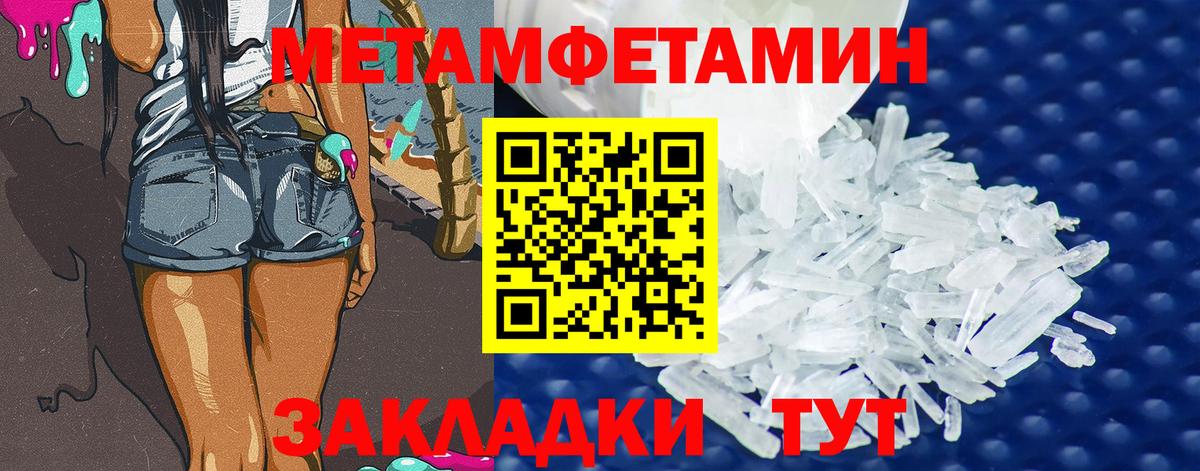 Первитин Декстрометамфетамин 99.9%  Вход с VPN  Кизляр  Первитин Декстрометамфетамин 99.9% 
